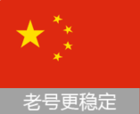 独享中国5-10年私人号 (可下载app 没激活icloud) 售后2天 禁IM 要绑定手机才能登陆商城