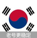 独享韩国5-10年私人号 (可下载app 没激活icloud) 售后2天 禁IM