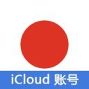🌙🌙日本(激活iCloud设置和下载APP) 【Icloud后缀+带密保】只包能登陆设置丨不对项目保证 售后24小时,登陆后【关闭查找手机】
