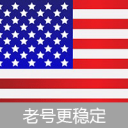 独享美国-5-10年私人号【免税区】 (可下载app 没激活icloud) 售后2天 禁IM