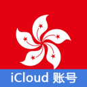 🌙🌙香港 (激活iCloud设置独享下载APP)  【Icloud后缀+带密保】只包能登陆设置丨不对项目保证 售后24小时,登陆后【关闭查找手机】