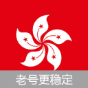 独享香港5-10年私人号 (可下载app 没激活icloud) 售后2天 禁IM