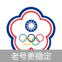 独享台湾5-10年私人号 (可下载app 没激活icloud) 售后2天 禁IM